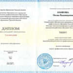 Панкова Оксана Владимировна Панкова Оксана Владимировна