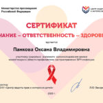 Панкова Оксана Владимировна Панкова Оксана Владимировна