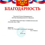 Панкова Оксана Владимировна Панкова Оксана Владимировна