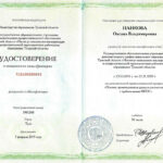 Панкова Оксана Владимировна Панкова Оксана Владимировна