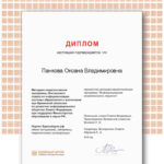 Панкова Оксана Владимировна Панкова Оксана Владимировна
