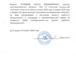 Панкова Оксана Владимировна Панкова Оксана Владимировна