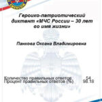 Панкова Оксана Владимировна Панкова Оксана Владимировна