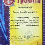 Панкова Оксана Владимировна Панкова Оксана Владимировна