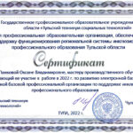 Панкова Оксана Владимировна Панкова Оксана Владимировна