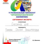 Панкова Оксана Владимировна Панкова Оксана Владимировна
