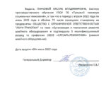 Панкова Оксана Владимировна Панкова Оксана Владимировна