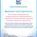 Чулков Андрей Николаевич