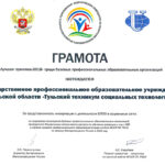 Чулков Андрей Николаевич