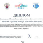 Чулков Андрей Николаевич