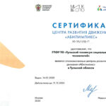 Чулков Андрей Николаевич