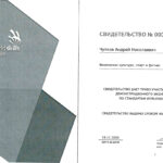 Чулков Андрей Николаевич