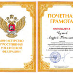 Чулков Андрей Николаевич