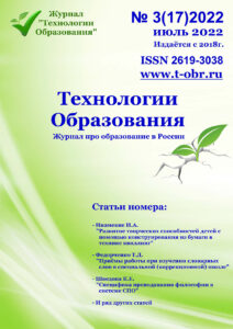 Обложка журнала