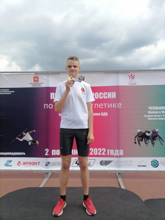 Тульский спортсмен Даниил Моисеев стал победителем Первенства России по легкой атлетике лиц с поражением опорно-двигательного аппарата