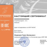 Медведев Павел Валерьевич