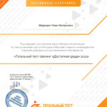 Медведев Павел Валерьевич