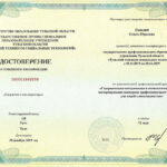 Панадий Ольга Юрьевна