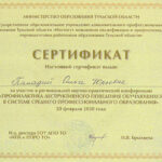 Панадий Ольга Юрьевна