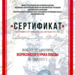 Панадий Ольга Юрьевна