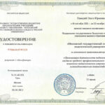 Панадий Ольга Юрьевна