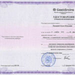 Панадий Ольга Юрьевна