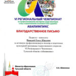 Панадий Ольга Юрьевна