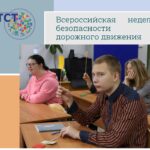 Знатоки дорожных правил Знатоки дорожных правил