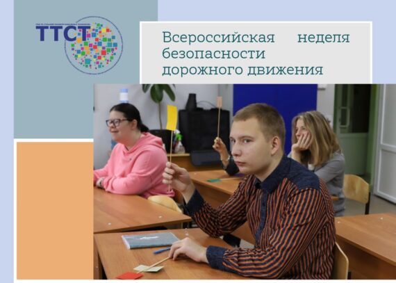 Знатоки дорожных правил