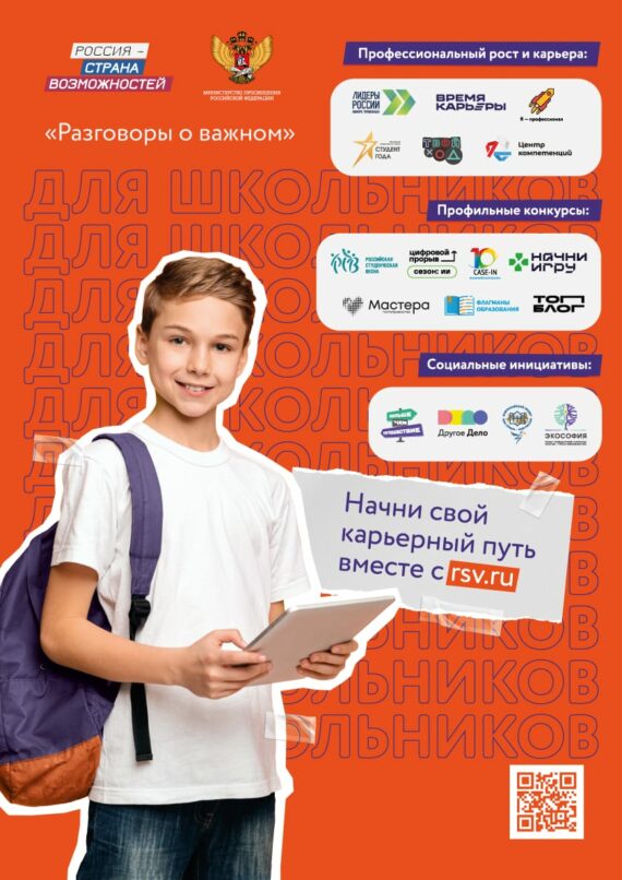 Разговоры о важном