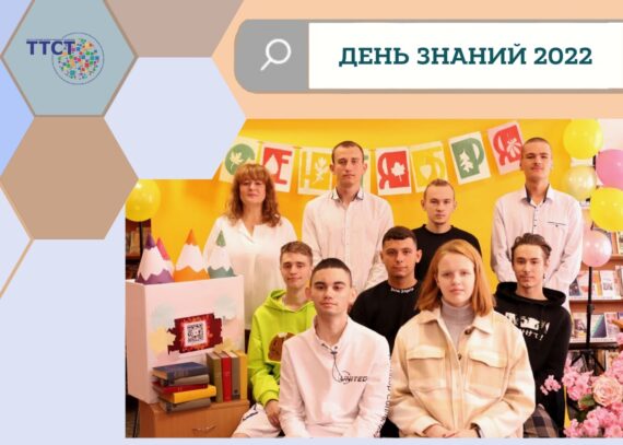 День знаний! Новый учебный год!