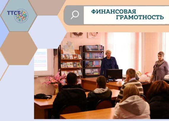 Финансовая и интернет безопасность