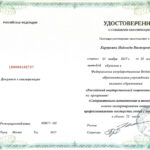 Карпухина Надежда Викторовна Карпухина Надежда Викторовна