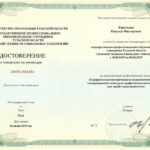 Карпухина Надежда Викторовна Карпухина Надежда Викторовна