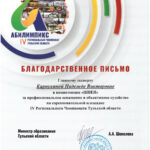 Карпухина Надежда Викторовна Карпухина Надежда Викторовна