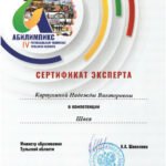 Карпухина Надежда Викторовна Карпухина Надежда Викторовна