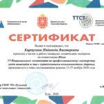 Карпухина Надежда Викторовна Карпухина Надежда Викторовна