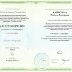 Карпухина Надежда Викторовна Карпухина Надежда Викторовна