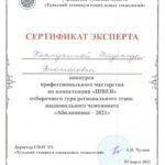 Карпухина Надежда Викторовна Карпухина Надежда Викторовна