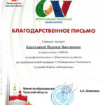 Карпухина Надежда Викторовна Карпухина Надежда Викторовна