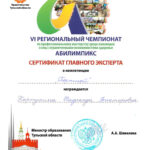 Карпухина Надежда Викторовна Карпухина Надежда Викторовна