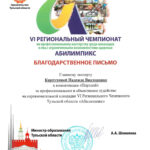 Карпухина Надежда Викторовна Карпухина Надежда Викторовна