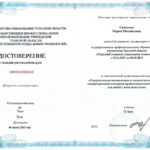 Лир Мария Михайловна Лир Мария Михайловна