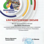 Лир Мария Михайловна Лир Мария Михайловна