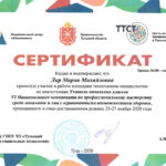 Лир Мария Михайловна Лир Мария Михайловна