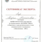 Лир Мария Михайловна Лир Мария Михайловна