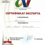 Лир Мария Михайловна Лир Мария Михайловна
