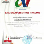 Лир Мария Михайловна Лир Мария Михайловна