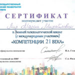 Лир Мария Михайловна Лир Мария Михайловна