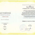 Лир Мария Михайловна Лир Мария Михайловна